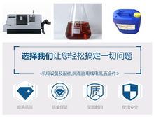 臺灣銅切削油水溶性產品推薦與高清展示——潤加潤機電